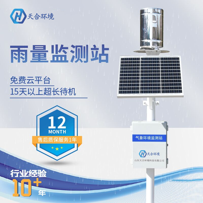 為什么農(nóng)業(yè)都在使用雨量監(jiān)測站？TH-YLJC雨量監(jiān)測儀一文解讀~
