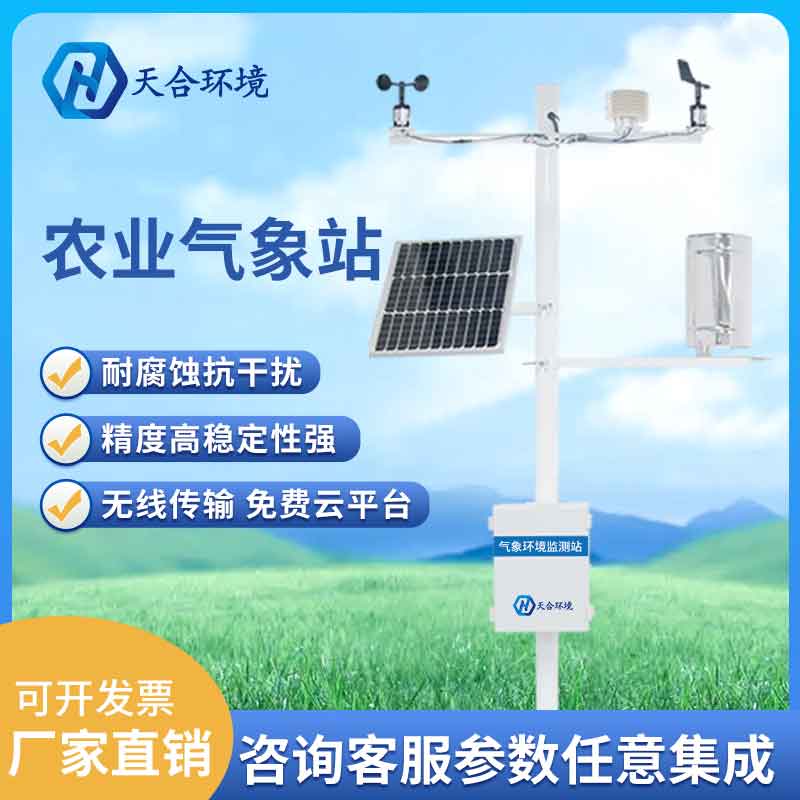 自動農(nóng)業(yè)氣象站能監(jiān)測什么？