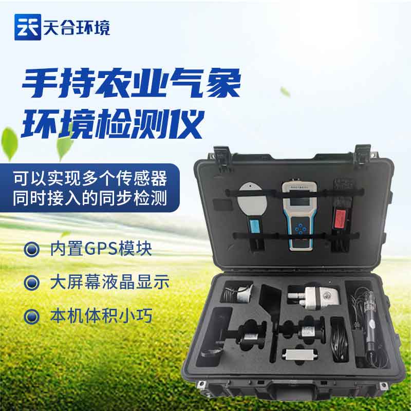 農業(yè)環(huán)境檢測儀器2023新款怎么樣