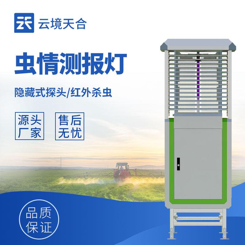 蟲(chóng)情測(cè)報(bào)燈怎么用？一篇教你搞定安裝、操作和維護(hù)
