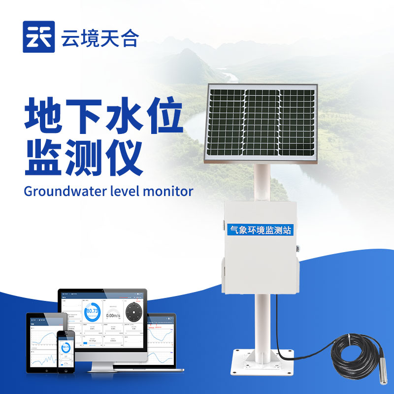 礦井用地下水位監(jiān)測(cè)站的工作原理是什么？